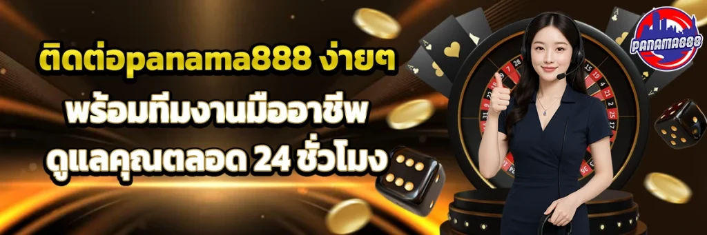 ติดต่อ