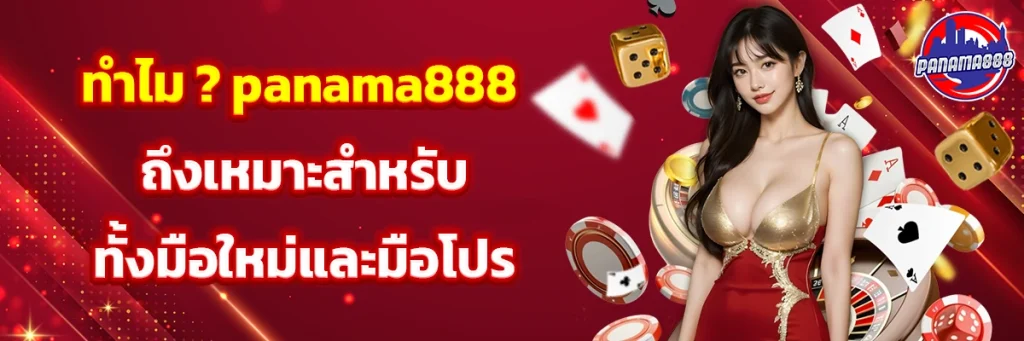 panama888