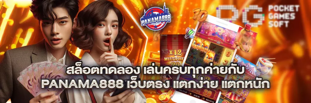 สล็อต ทดลอง