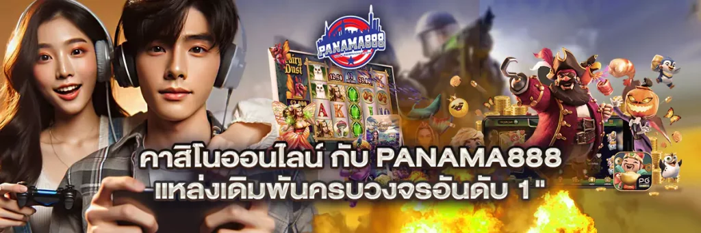 คาสิโนออนไลน์