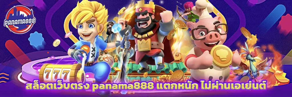 สล็อต เว็บ ตรง