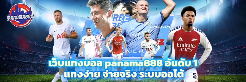 เว็บ แทงบอล