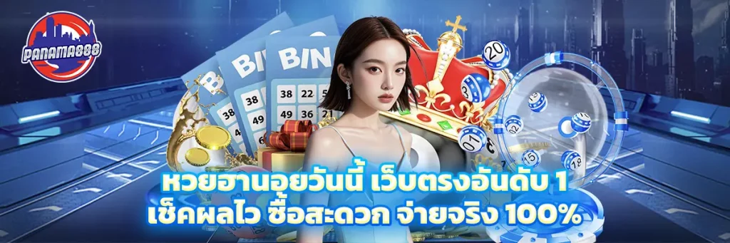 หวย ฮานอย วัน นี้