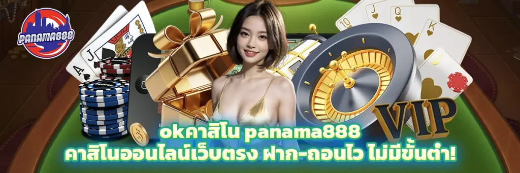 okคาสิโน